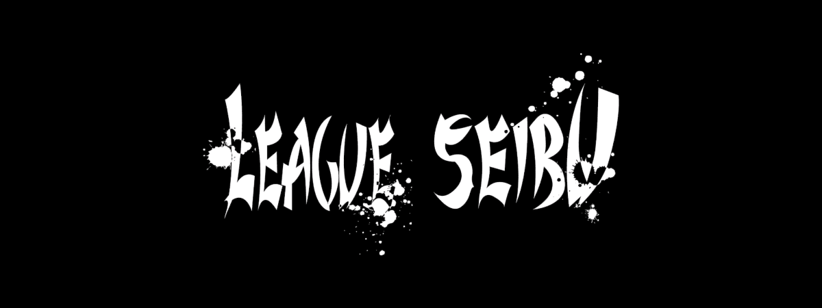 League SEIBU 旧データ